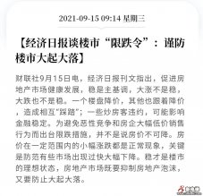 一个关键信号出现！楼市，最紧时刻过去了？