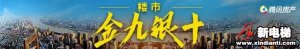 深圳楼市：网红新盘4小时卖光，二手市场冰封每天倒闭3家中介门店
