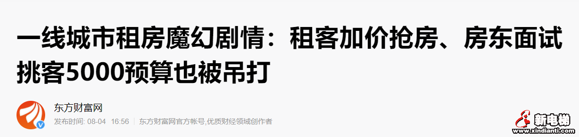 房地产税还没落地，房租已经大涨！这届年轻人真的太难了(图2)