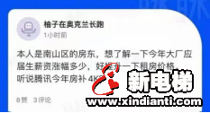 房地产税还没落地，房租已经大涨！这届年轻人真的太难了(图4)