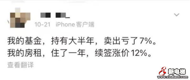 房地产税还没落地，房租已经大涨！这届年轻人真的太难了(图6)