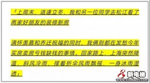“老破小”的学区房降价100多万，卖不出去，房主更面临违约风险