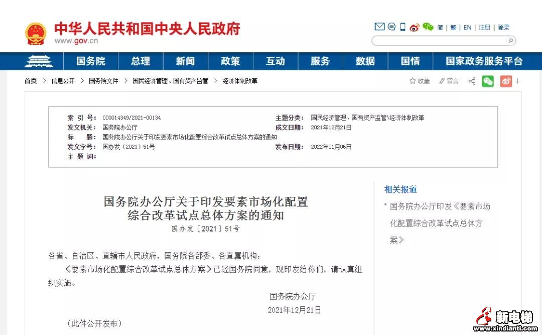 重大突破!国务院印发改革方案,集体建设用地可改变用途入市了(图1) 图片