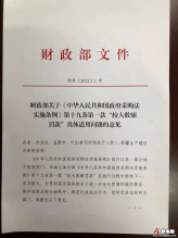 重磅！财政部正式颁布“较大数额罚款”标准！