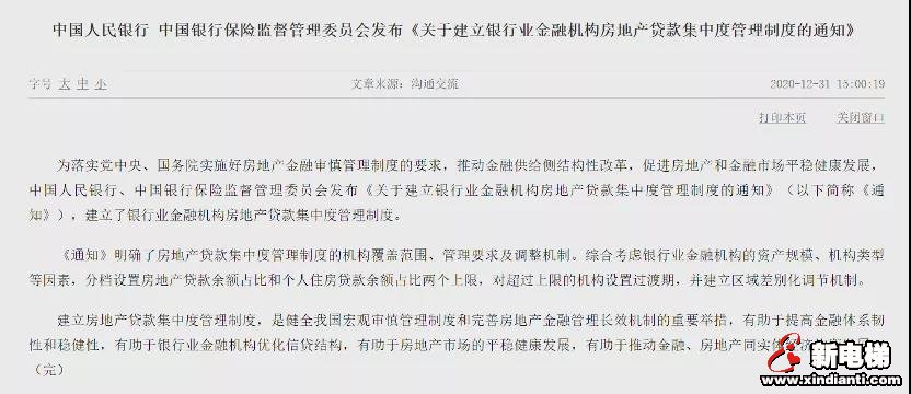 楼市利好又来了!(图4) 图片