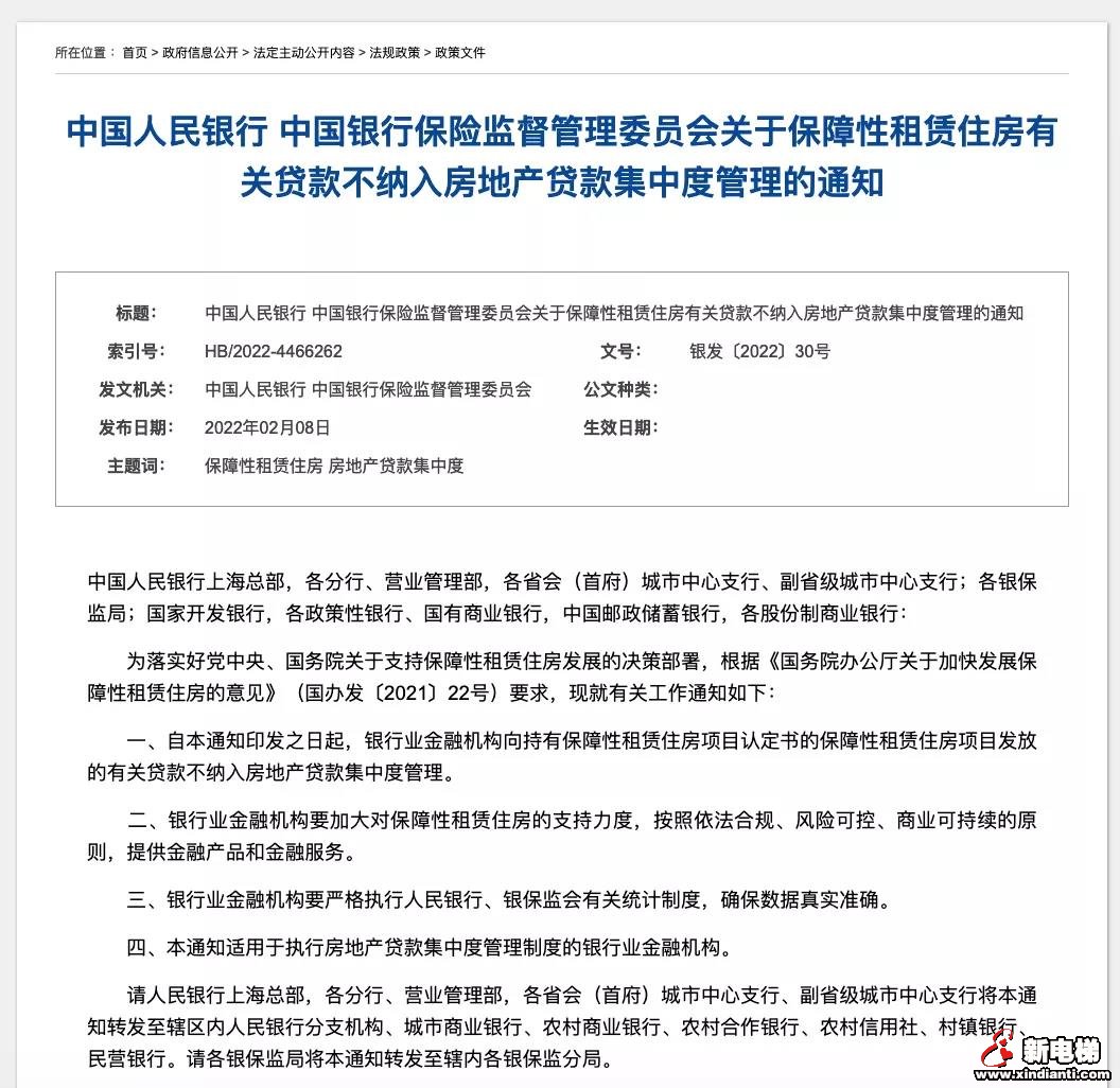 楼市利好又来了!(图1) 图片