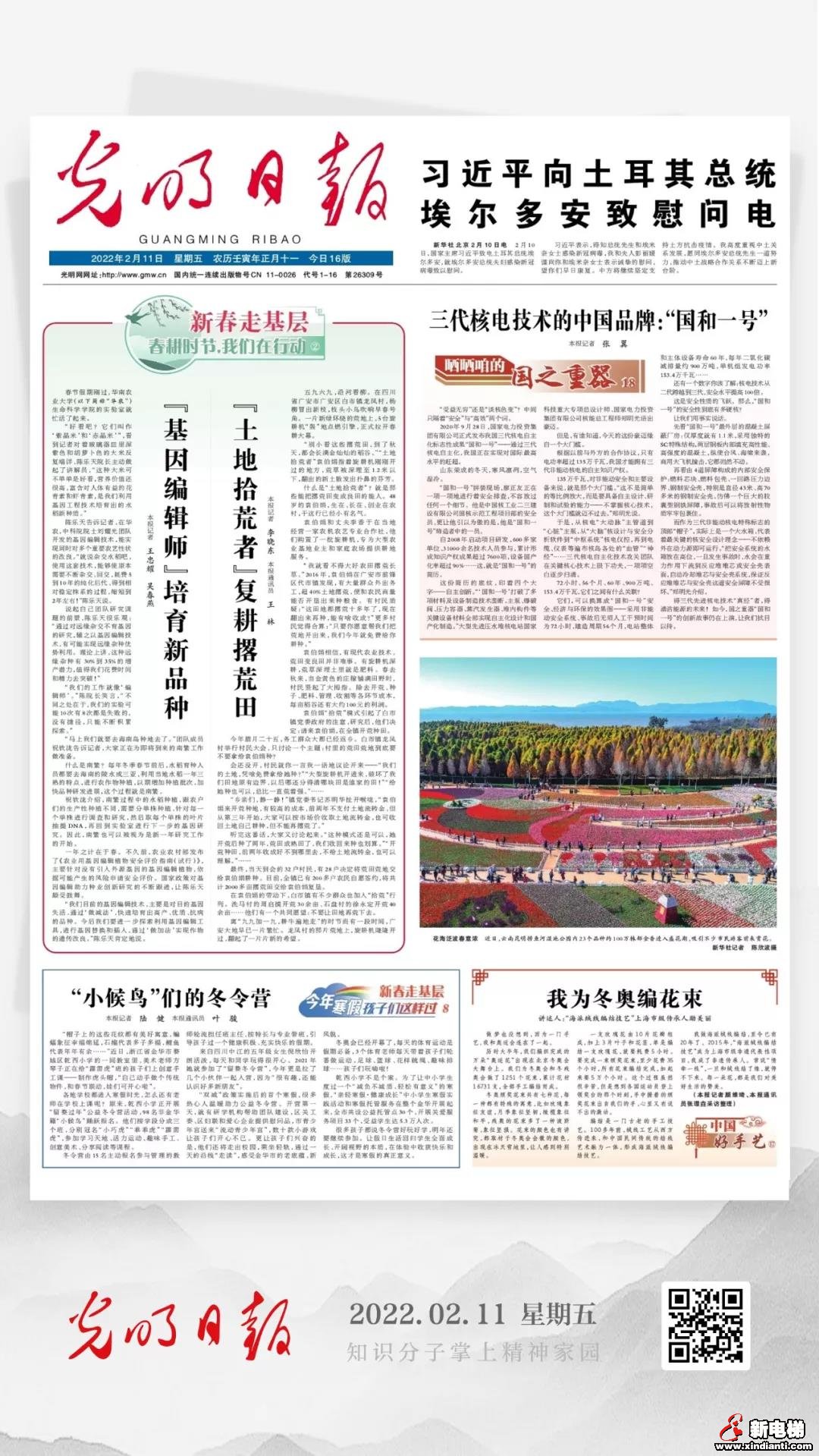 晒晒咱的国之重器：“国和一号”！三代核电技术的中国品牌(图1)