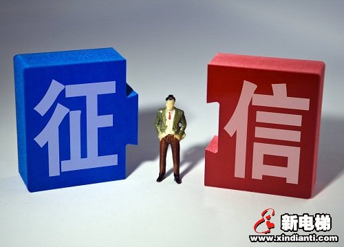 “征信修复”？别信！(图1)