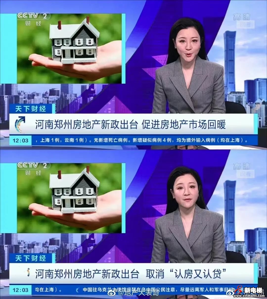 重磅!又有强二线放松调控了!(图9) 图片