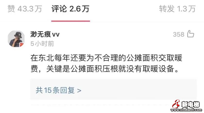 冲上热搜第一!全国大会提案炸了:取消住宅公摊面积!(图10) 图片