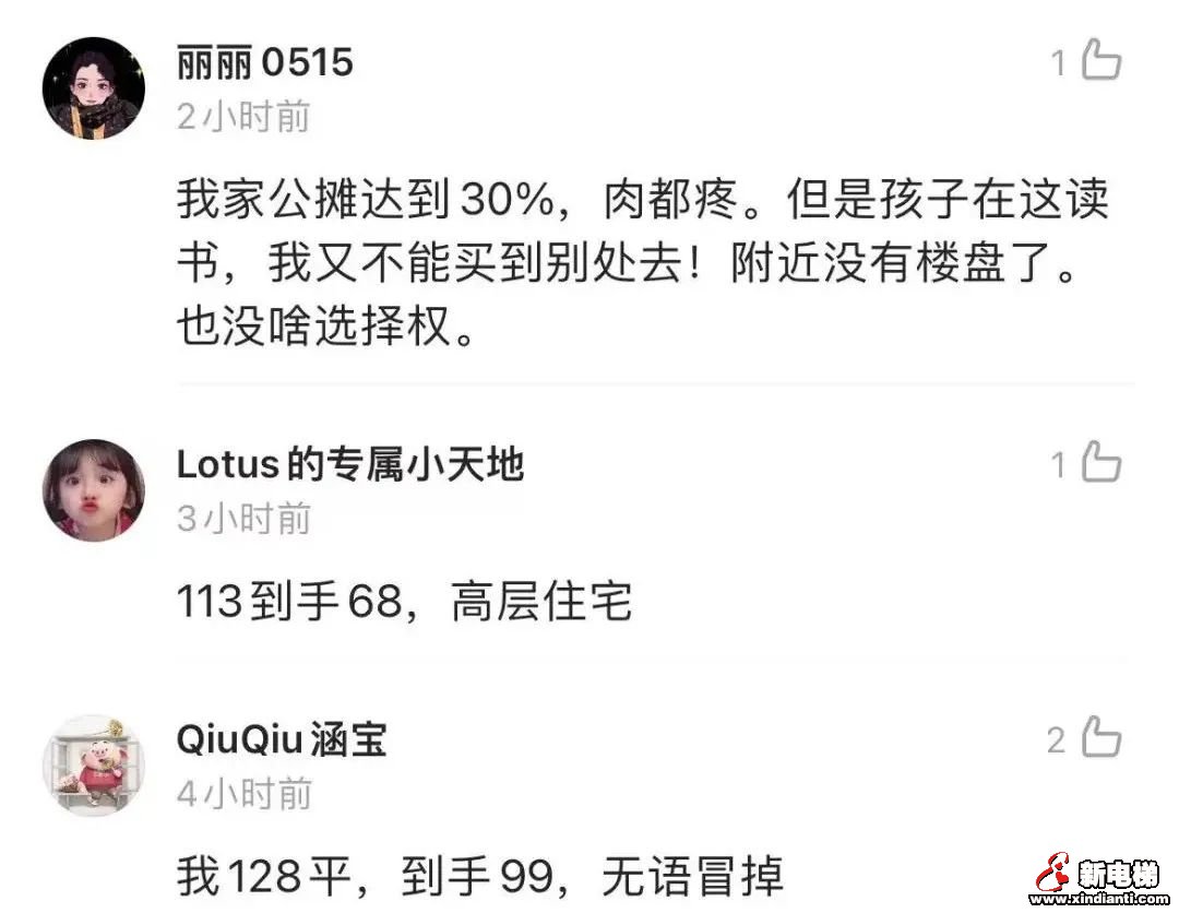 冲上热搜第一!全国大会提案炸了:取消住宅公摊面积!(图4) 图片