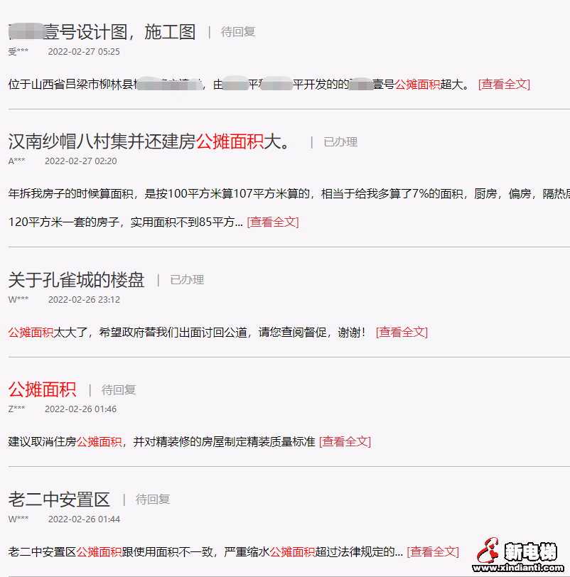 冲上热搜第一!全国大会提案炸了:取消住宅公摊面积!(图14) 图片