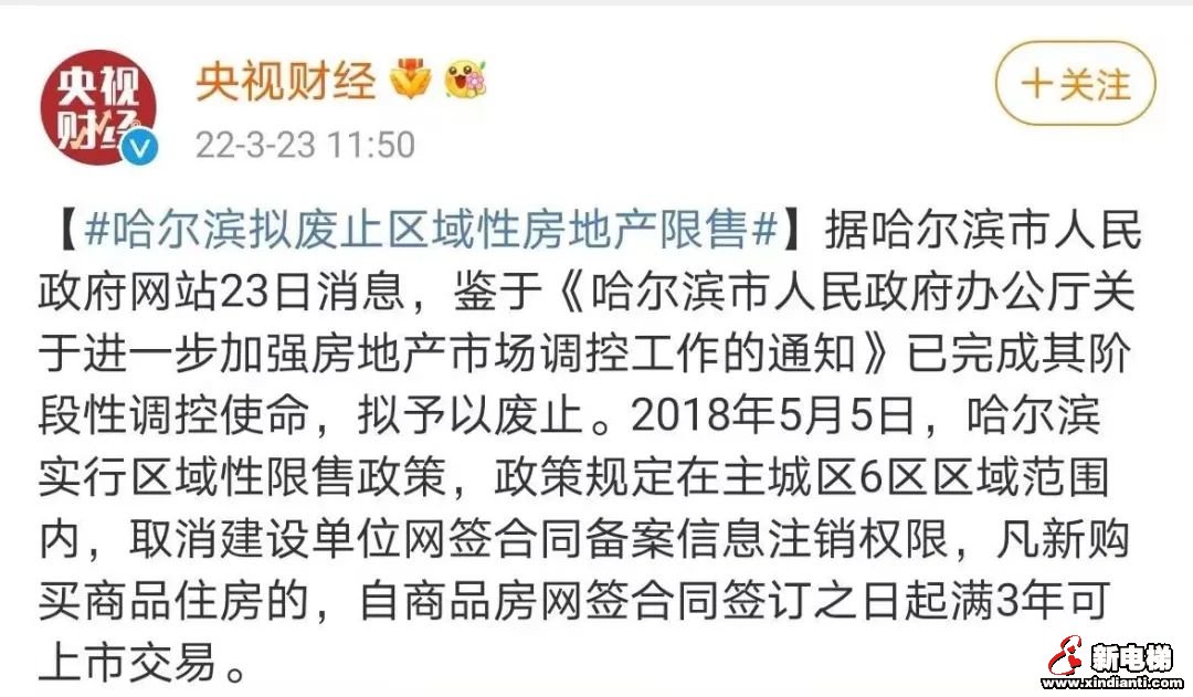 救市再破底线！刚刚，这个省会城市宣布废除限售！全国楼市大松绑开始了(图2)
