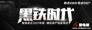 绿城中国的“规模代价”：营收持续增长，利润率持续下降