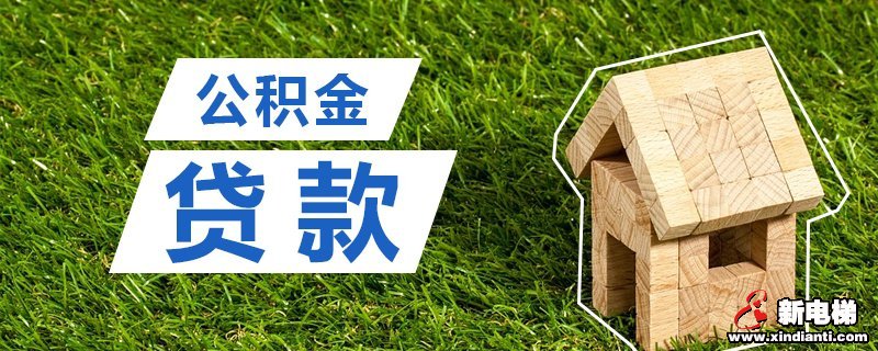 上海：受疫情影响公积金贷款不作逾期处理！多家银行最新通知(图1)
