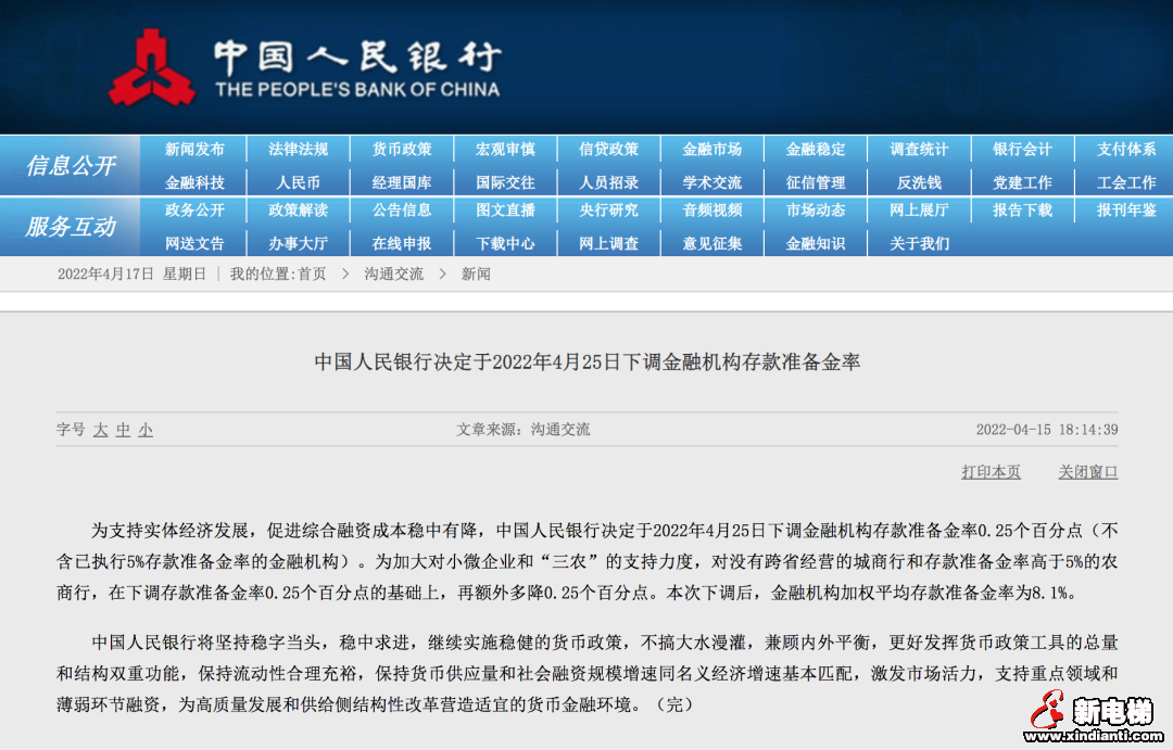 2020年以来已6次降准，释放什么信号？(图1)