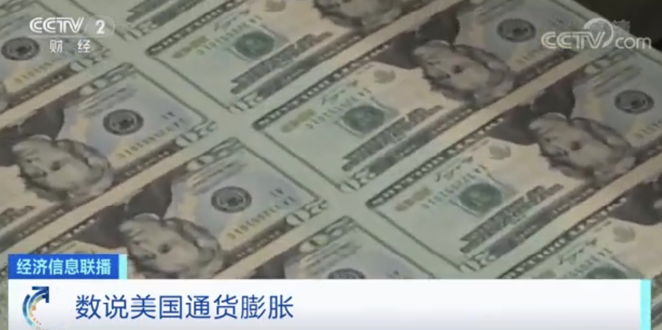 加息！缩表！对抗通胀？！美国为何严重通胀，有哪些后果？(图2)