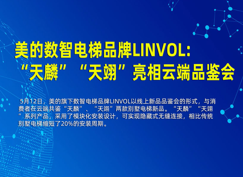 《新电梯》2022年第18期