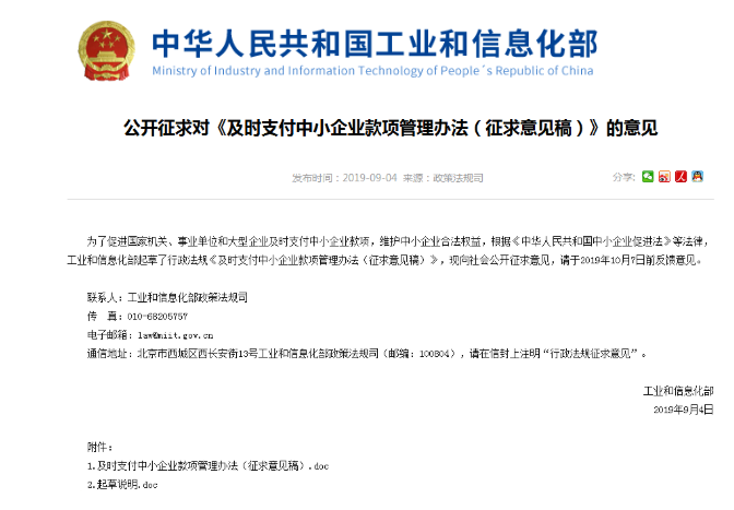 国家下令：禁止垫资施工，工程款不得超过60天！逾期支付1.5倍利息(图4)