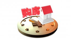 多地密集发布购房补贴！山东一地：最高补贴3万元