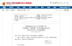 国办重磅发文！事关保交楼、稳就业、新能源汽车、猪肉保供稳价……