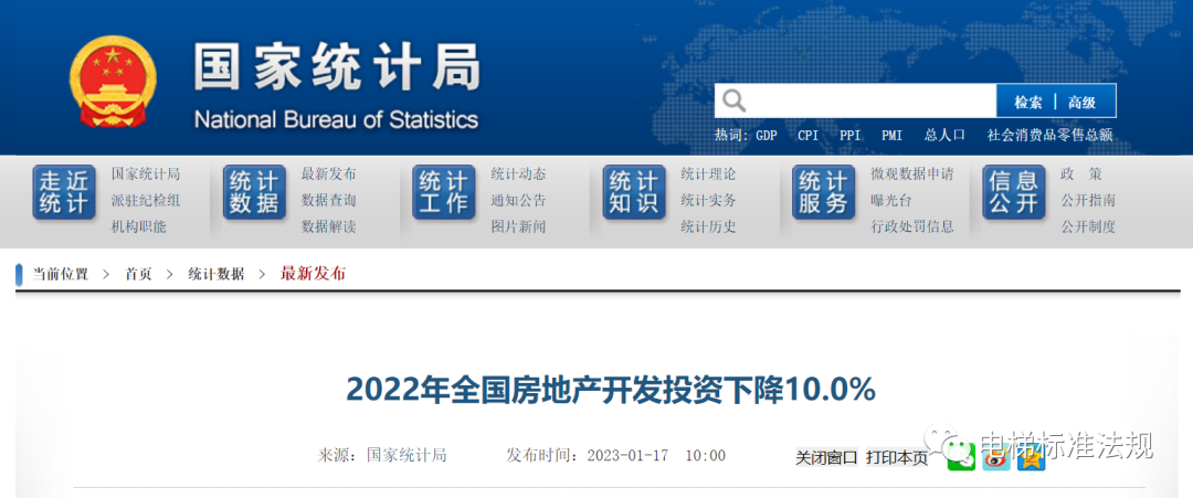 全年数据来了！国家统计局：2022年全国房屋新开工面积同比降39.4%，住宅新开工面积同比降39.8%…(图1)