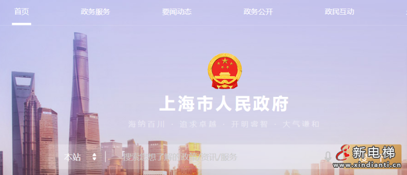 上海市电梯安全管理办法，自2023年5月1日起实施