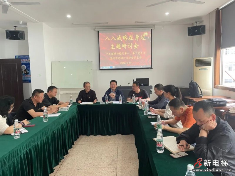 “八八战略在身边”主题研讨交谈会(图2)