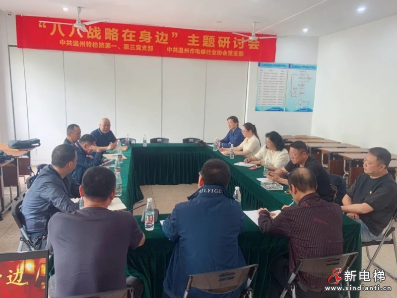 “八八战略在身边”主题研讨交谈会(图3)