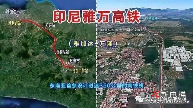  响应 “一带一路”倡议，落实“走出去”战略，江南嘉捷助力印尼雅万高铁建设