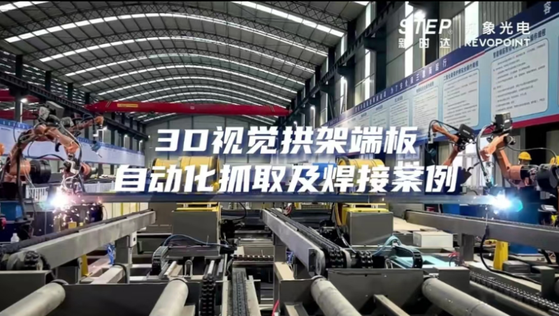 新时达机器人助力轨道交通，提供高效、智能、柔性化解决方案(图2)