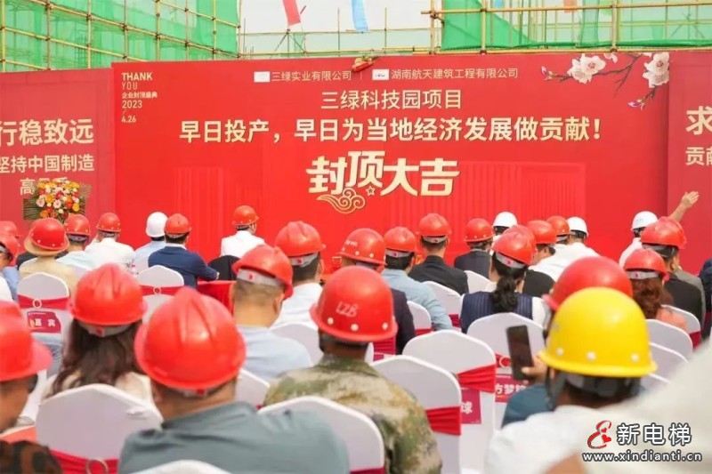 精益求精 ，不负众望！奥菱电梯中标广东三绿科技园，恭祝封顶大吉！