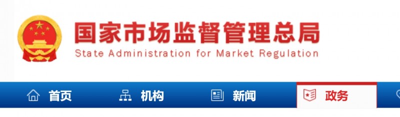 特种设备生产单位落实质量安全主体责任监督管理规定（73号令）