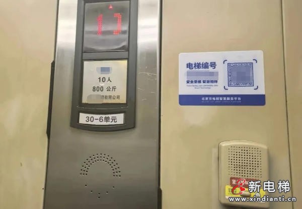 新电梯网早新闻 2026年3月24日 二月初六 星期二(图6)