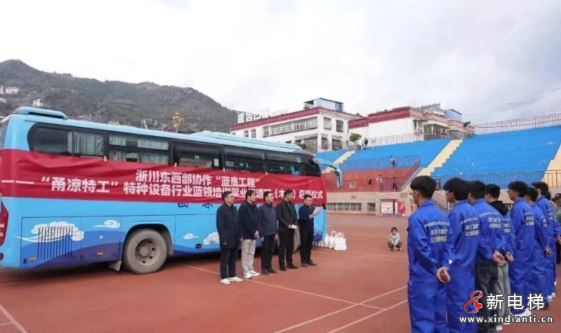 浙江宁波市特种设备行业协会 推动技能帮扶落地打造“甬凉特工”品牌
