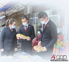 你的生活，检察官全力守护