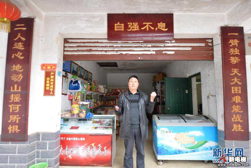 奋斗百年路 启航新征程丨陪伴·大爱·信念——汶川特大地震灾后恢复重建的精神力量(图2)