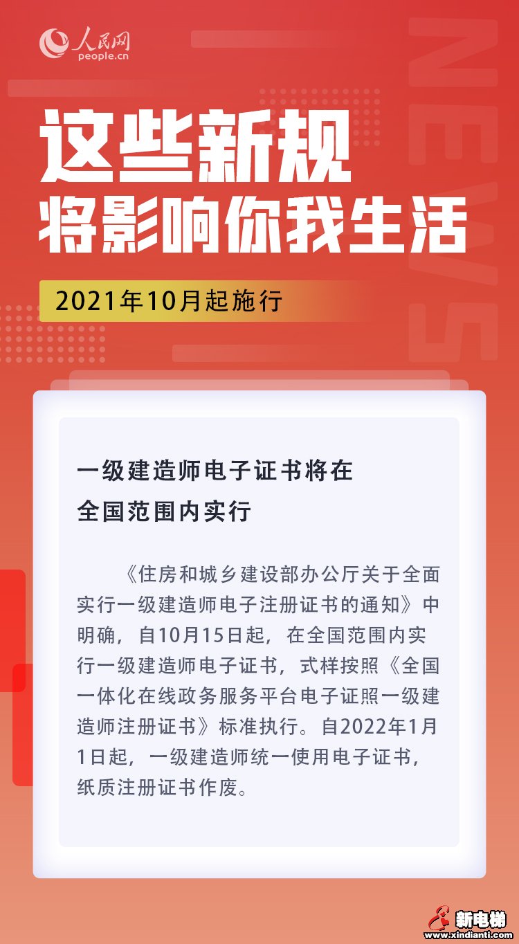 十月，这些新规将影响你我生活(图9)