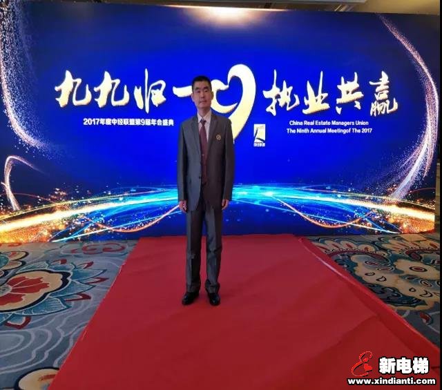 孙绍勇荣获第八届中国地产华表奖中国地产城市更新贡献人物奖项！(图4)