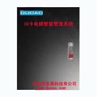 智能IC卡控制电梯管理系统对社会的作用和贡献