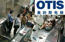 奥的斯操纵招标内幕曝光 销售员称合同暗含回扣