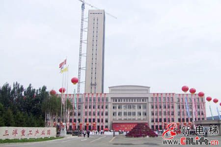 沈阳三洋重工产业园竣工投产