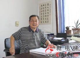 志在千里——沈阳电梯协会秘书长赵学成谈沈阳电梯业发展史