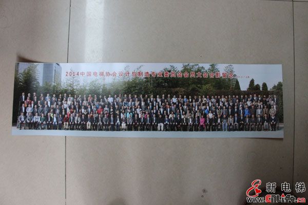 2014年中国电梯设计与制造专业委员会大会在上海隆重召开(图33)