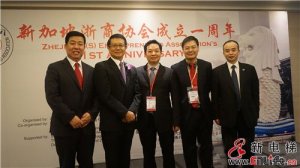 森赫电梯董事长李东流出席“2014新加坡浙商论坛”