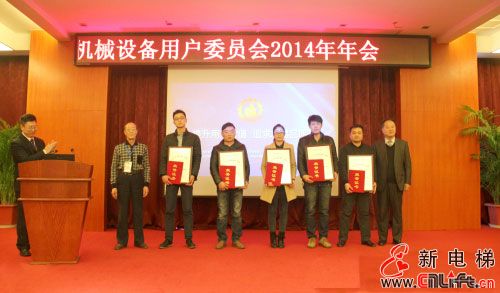 森赫电梯荣获“全国用户满意产品”、“用户满意服务单位”称号(图1)