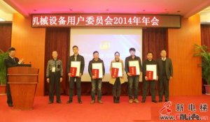 森赫电梯荣获“全国用户满意产品”、“用户满意服务单位”称号