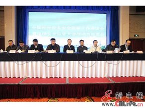 中国特检集团正式开始组建