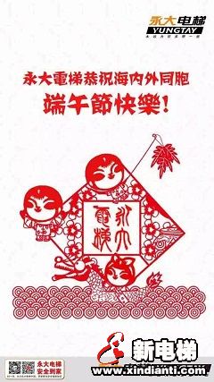 电梯公司纷纷送祝福：端午节、父亲节快乐！(图4)