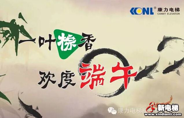 电梯公司纷纷送祝福：端午节、父亲节快乐！(图5)